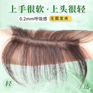 无需发卡假发女片头顶蓬松真发隐形遮白发自然前额轻薄无痕魔术贴