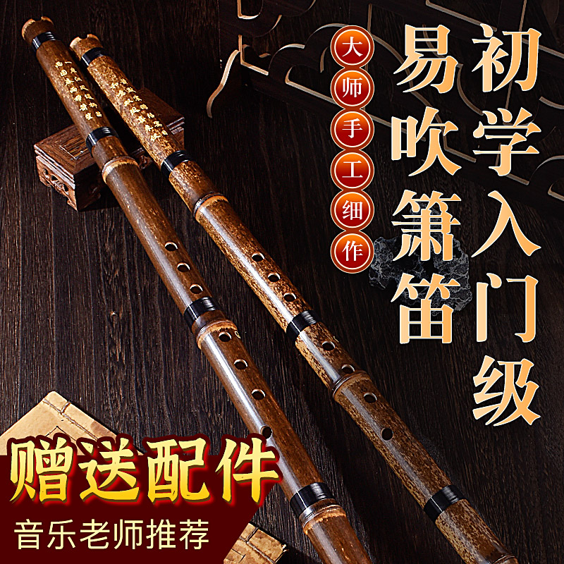 专业演奏紫竹洞箫一节长箫笛初学零基础高档FG调八孔古风民族乐器