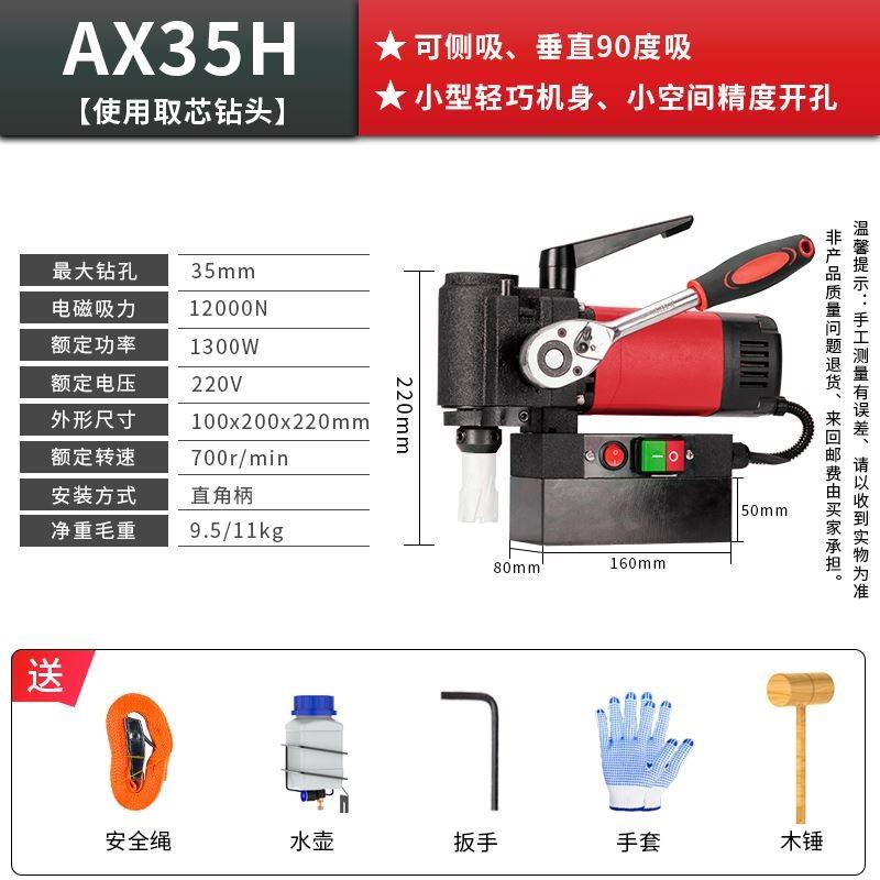奥坚磁力钻机磁座钻磁力钻工业级小型台钻磁吸铁钻孔电钻强力钻头