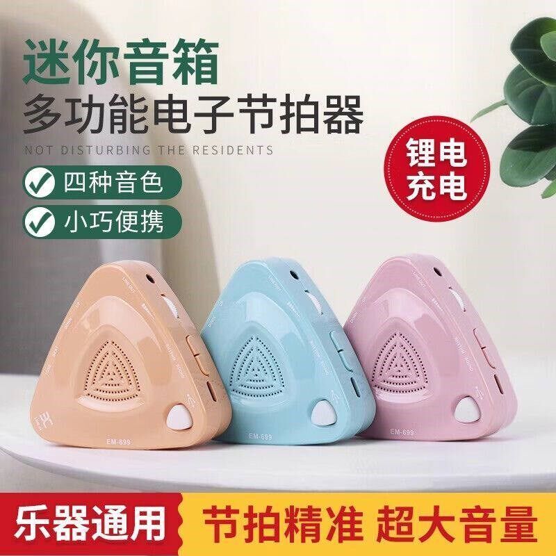 电子节拍器二胡古筝架子鼓人声喊拍节奏器钢琴检定考试通用节奏器