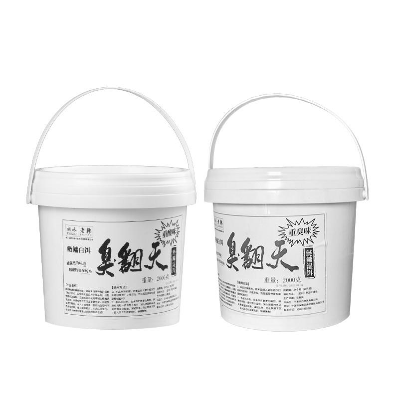 鲢鳙专用饵料桶装抛竿湿饵野钓手杆浮钓花篮饵花白鲢鱼酸臭味鱼饵