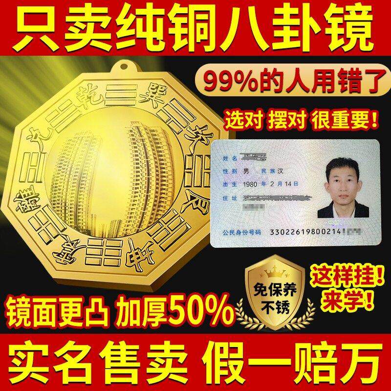 八卦镜凸镜窗户纯铜太极凹凸平面镜家用大门口铜镜店铺摆件挂件镜