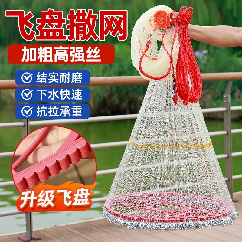 新款升级飞盘式撒网手抛网渔网圆盘撒网齿轮大盘加重铁链手撒渔网