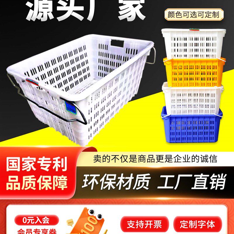 塑料筐长方形加厚特大号小龙虾铁耳鱼筐水果筐蔬菜收纳筐子周转箱