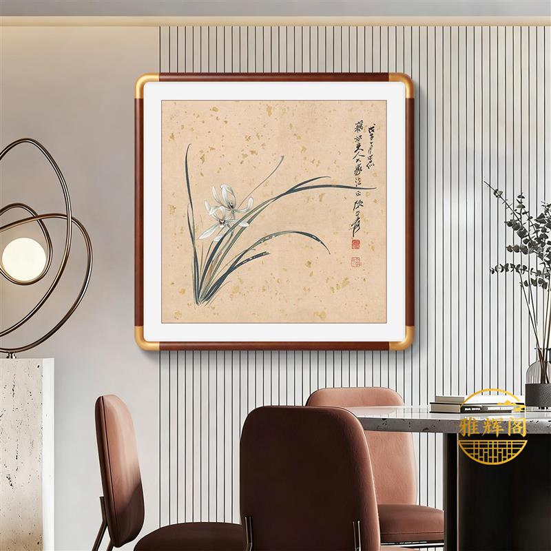 兰花图餐厅挂画茶室书房中式梅花牡丹装饰画客厅玄关走廊花草壁画