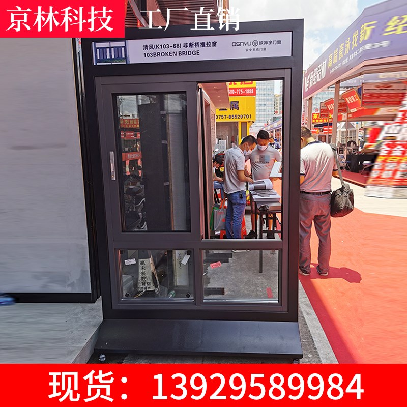 断桥门窗展示架门窗样品展示架门窗店展示架断桥铝门窗展架铝木