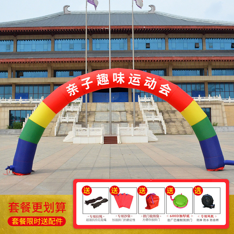 开业充气拱门庆典彩虹门装饰活动拱门广告美陈店铺拱门充气气模