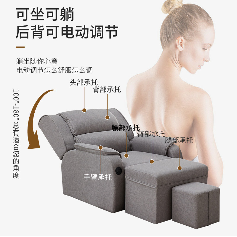 足浴足疗沙发电动美甲美睫沙发按摩可躺椅子修脚洗脚床郑远元同款