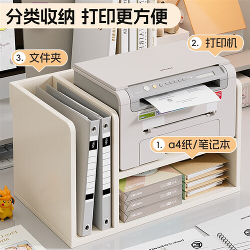 打印机置物架家用书桌收纳办公桌台面复印机放置架小型多层文件柜