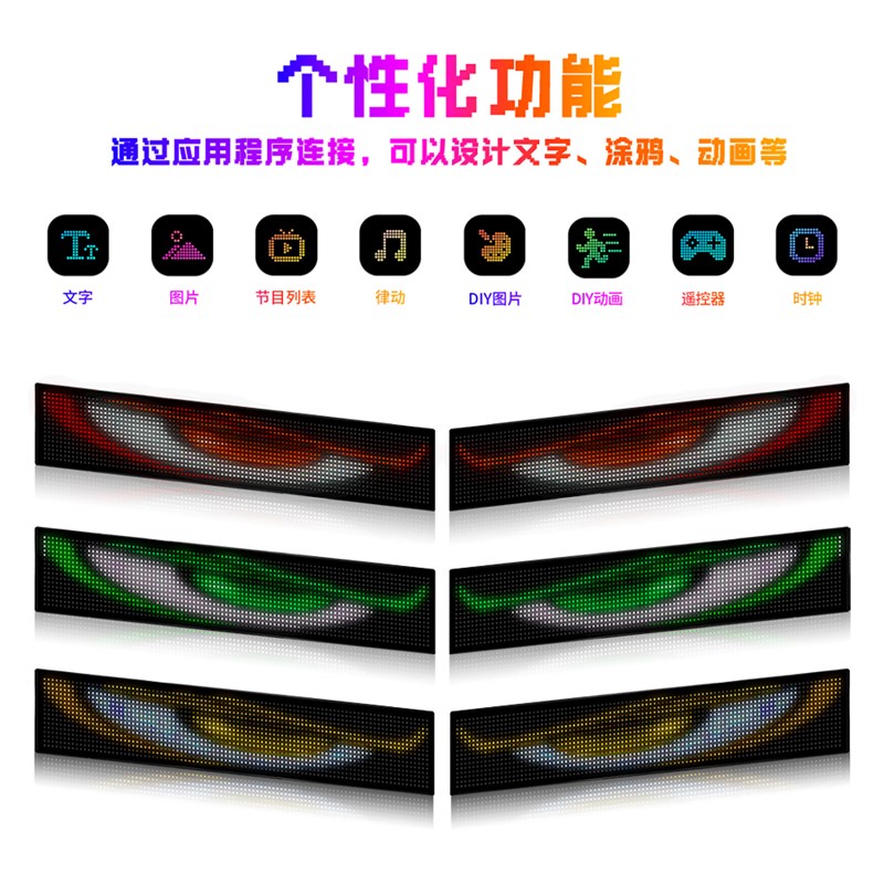 恶魔之眼软屏货车小车led显示屏汽车灯前后窗车载广告智能装饰贴