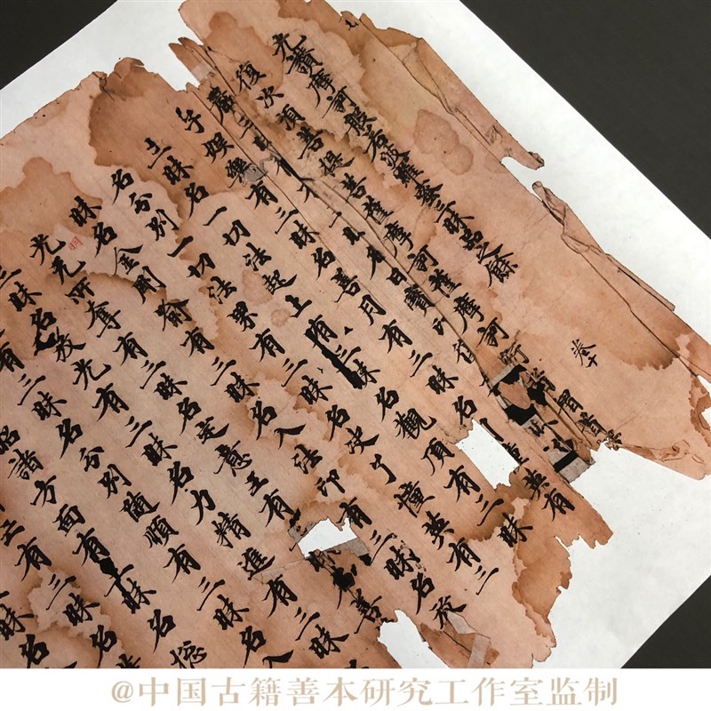 敦煌写经般若经波罗蜜三昧品长卷原色原尺寸复制宣纸高清艺术微喷
