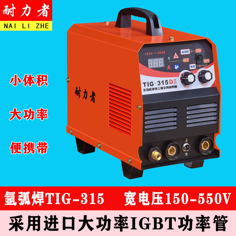 TIG-250/315/400 不锈钢电焊机 氩弧焊机电焊两用 工业级220V380V
