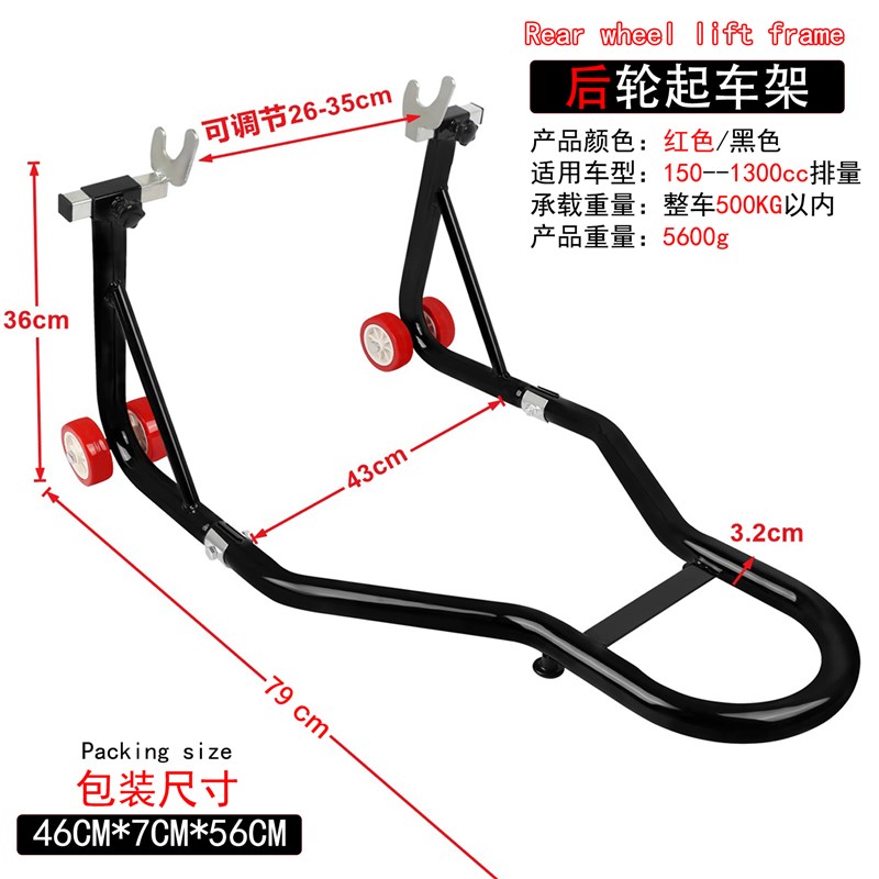 新型摩托车起车架停车架维修支撑架驻车架大排量维修托架后轮加强