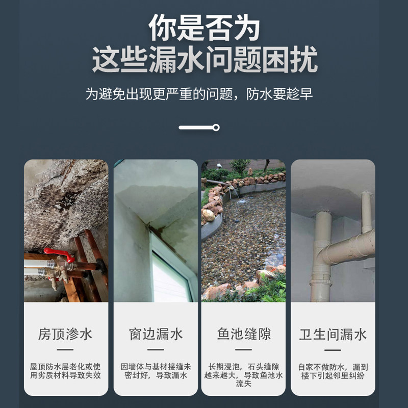 鱼池防水涂料长期泡水补漏喷剂水池防水封边胶漆缝隙防漏专用材料