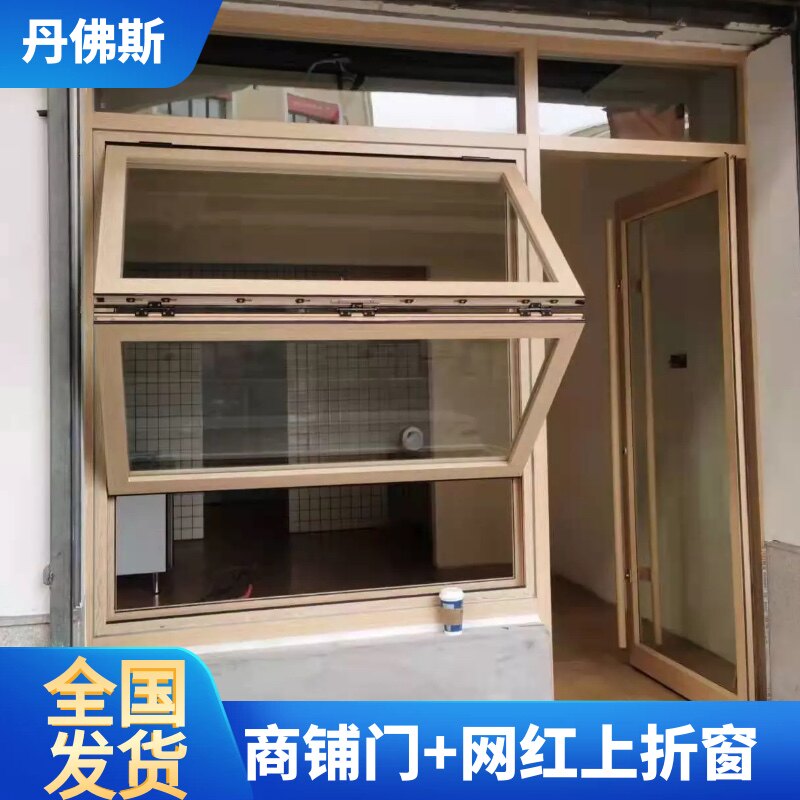 仿木纹色铝合金上下折叠窗户门联窗肯德基门窗一体组合推拉外卖窗