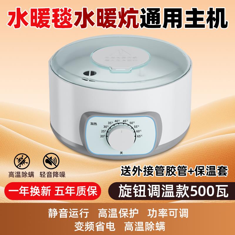 水暖电热毯主机循环泵智能温控制器加热器恒温水暖炕机电褥子机头