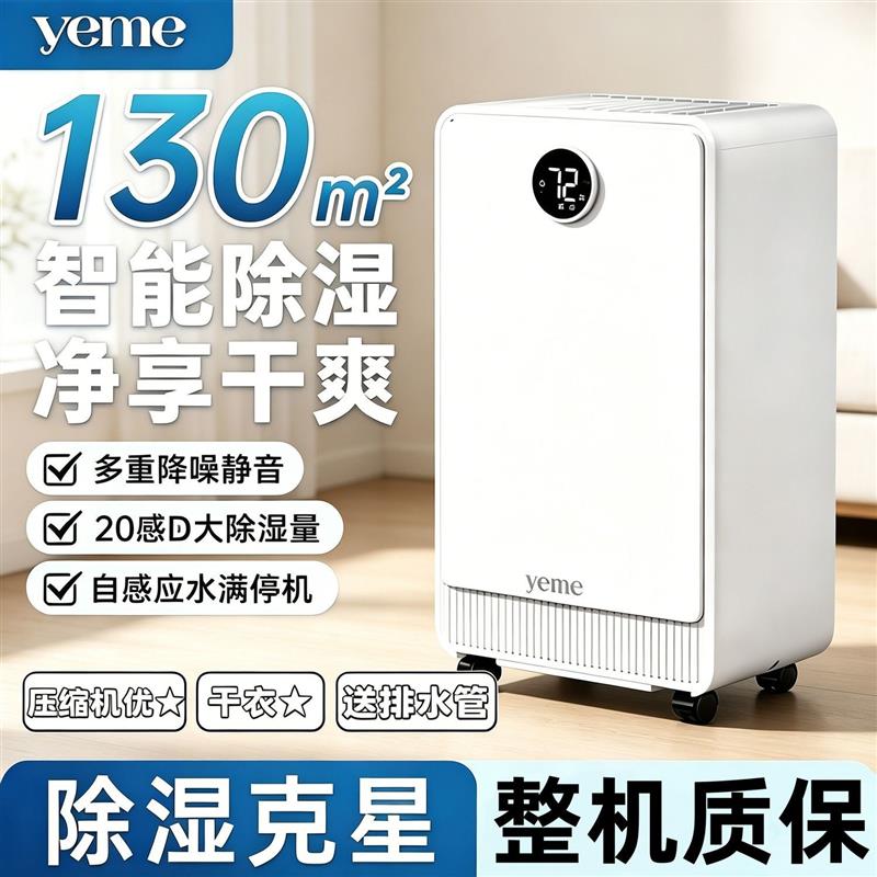 烘干机家用烘衣服除湿机家用小型抽湿干燥回南天地下室内干衣