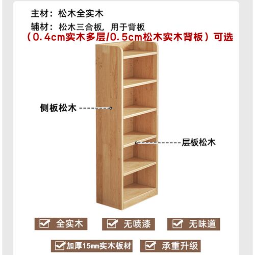 书柜实木书架一体靠墙边小窄柜夹缝收纳拐角柜转角落地多层置物架