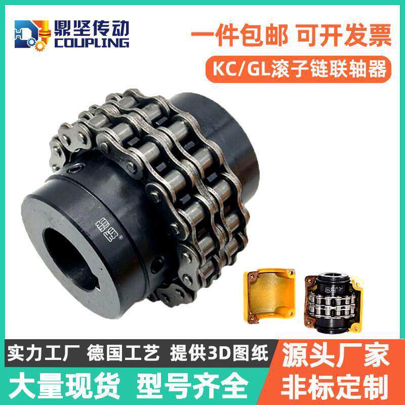 KC5018滚子炼条式联轴器GL滚子带罩壳齿轮连轴器炼轮连接器传动