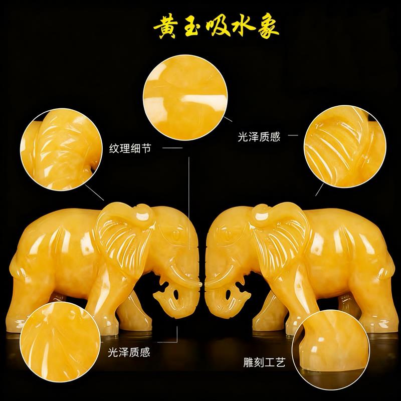 天然黄玉石大象摆件吸水象招财象办公室家居客厅装饰店铺开业乔迁