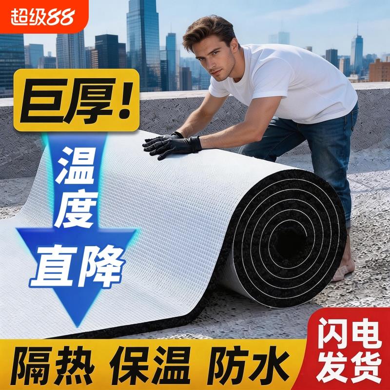 隔热棉隔热膜耐高温屋顶防晒铝箔保温材料自粘阳光房顶隔热板楼顶