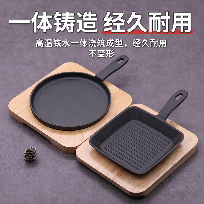 芝士牛排饭铁板小份烤单人烤牛排盘长方形双耳铁板电磁炉烤盘商用