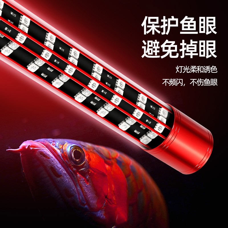 龙鱼专用灯鱼缸led灯观赏灯增艳增红不红水防水金龙鱼超亮潜水灯