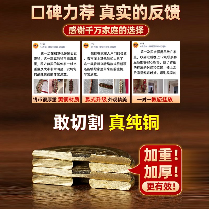 天然白玉葫芦五帝钱六帝加厚铜钱摆件门挂挂件门对门真正品纯黄铜图片