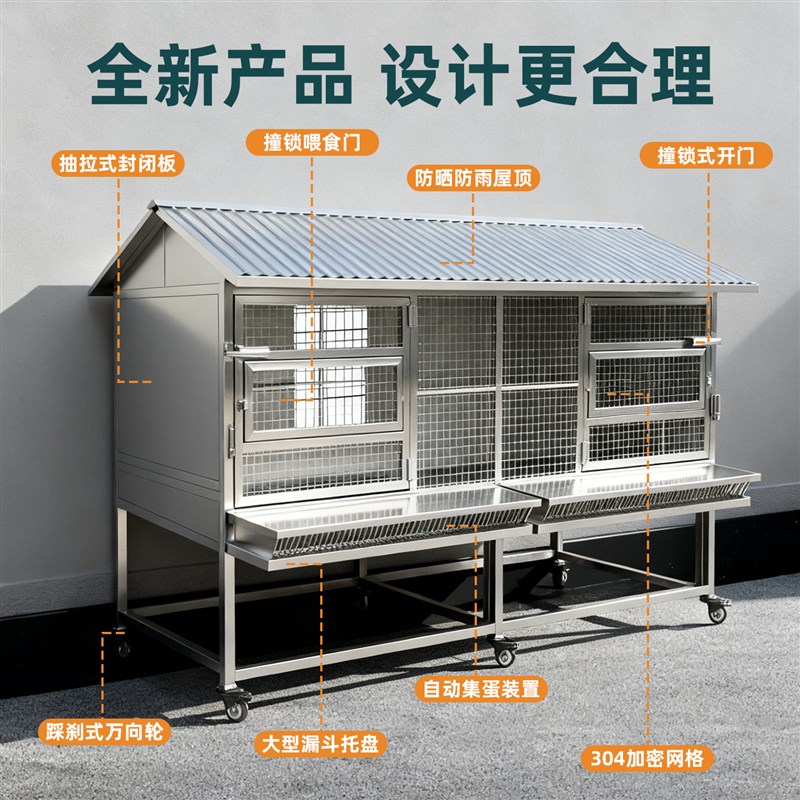 不锈钢鸡笼子室外大号家用防黄鼠狼养殖笼大型防雨养鸡笼鸡舍鸡棚图片