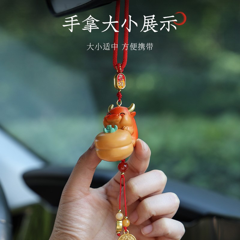 牛牛汽车挂件汽车内饰品挂饰柿子车载挂坠男女后视镜吊坠2025新款