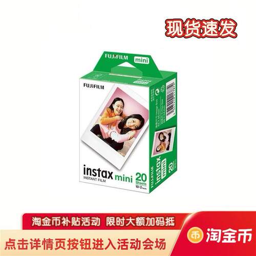拍立得相纸zb白边相纸三寸盒装锡纸 mini12/7c/9/11/40/90