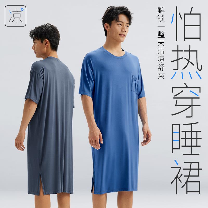 男士莫代尔睡裙薄款短袖连体睡衣贴身睡觉穿长袍宽松睡袍裸睡浴袍