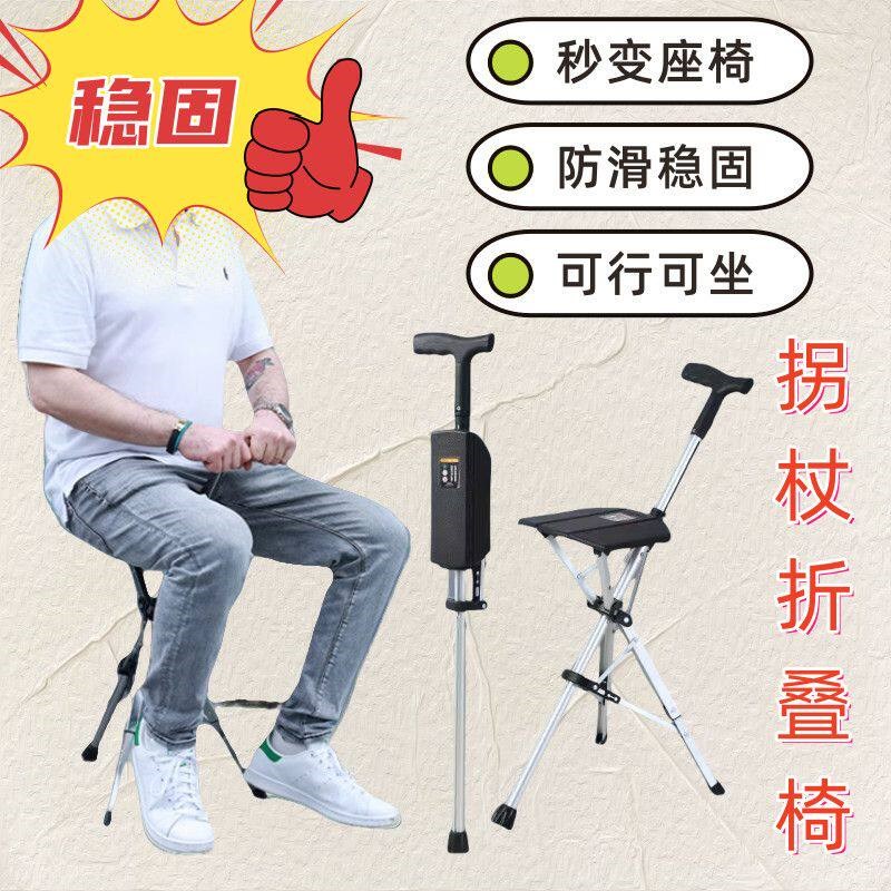 两用折叠拐杖凳防滑便携铝合金可坐拐杖椅老人高档登山手杖拐棍椅