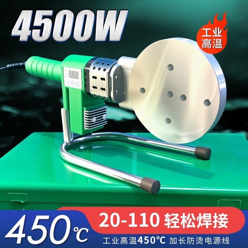 75-110大功率热熔机数显恒温PPR工程烫管机PE焊管机不粘管多功能