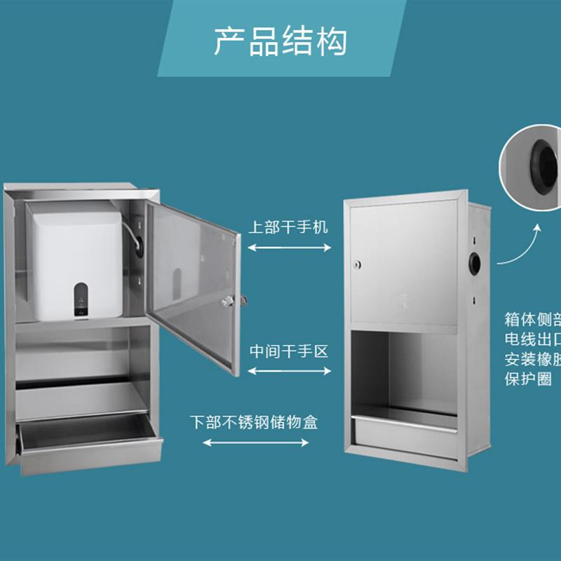 304不锈钢烘手器卫生间公共厕所暗装嵌入式自动感应干手烘手机