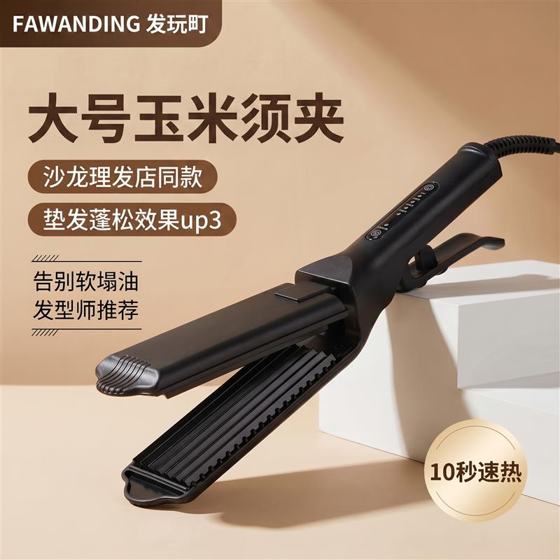 4齿玉米须夹板蓬松8齿垫发根波浪板夹垫头发6齿玉米烫麦穗烫发器