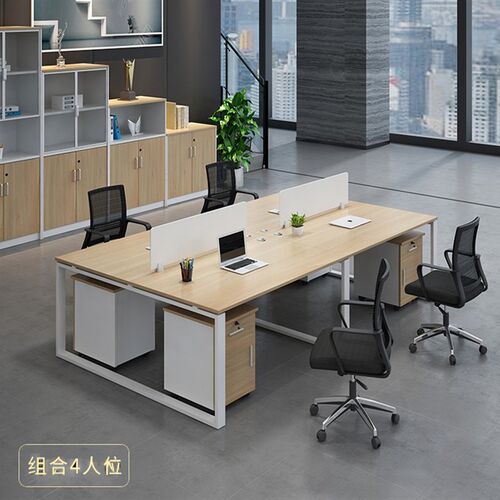 四人位办公桌组合 可定制办公桌椅 简约风格办公家具 屏风工作位