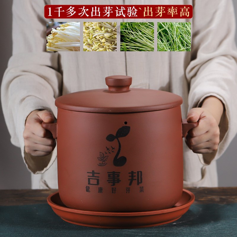 宜兴紫砂豆芽罐绿豆黄豆种植盆家用自动发豆芽机大中小号苗芽菜机
