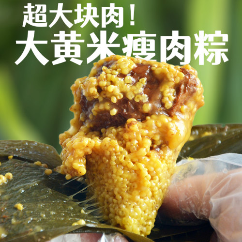 大黄米粽子肉粽咸蛋黄鲜肉棕子粗粮代餐饱腹上班族早餐主食半成品