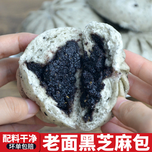河南老面黑芝麻包子中式食养馒头儿童学生营养早餐半成品加热即食