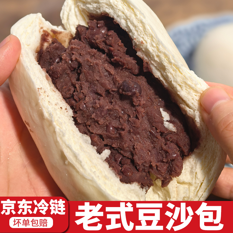 山东豆沙包子红豆馒头学生营养早餐孕妇主食代餐半成品蒸懒人速食