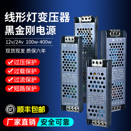 LED灯带变压器220V转12V24V广告牌发光字线形灯箱开关驱动电源盒