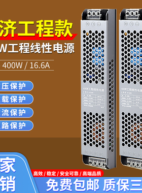 无主灯专用LED驱动变压器电源AC220V转DC24V12V线性灯带电源