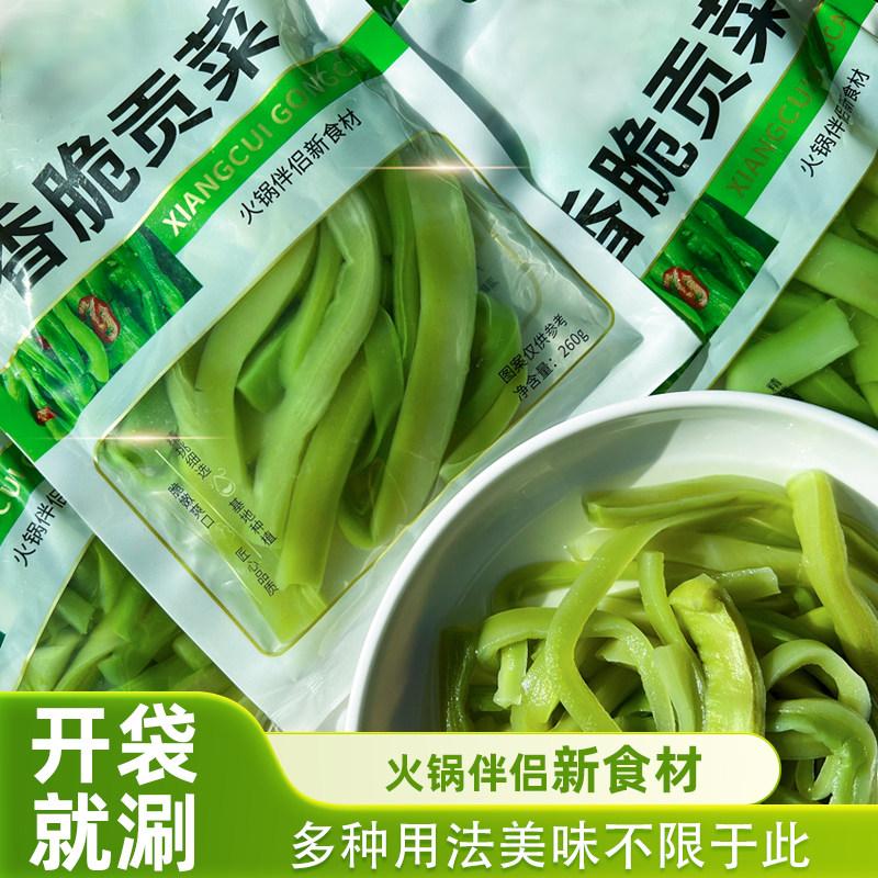 【无需泡发】清水鲜贡菜响菜苔干菜涮火锅凉拌开袋即用爽脆非干货