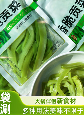 鲜贡菜响菜苔干开袋即用