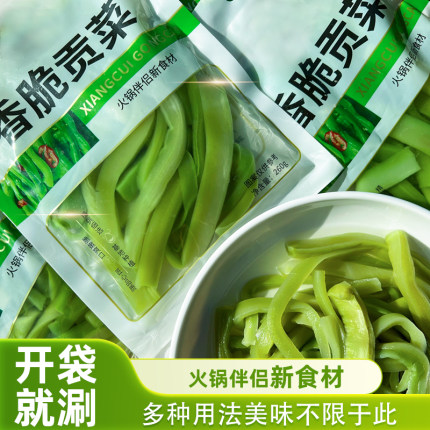 【无需泡发】清水鲜贡菜响菜苔干菜涮火锅凉拌开袋即用爽脆非干货