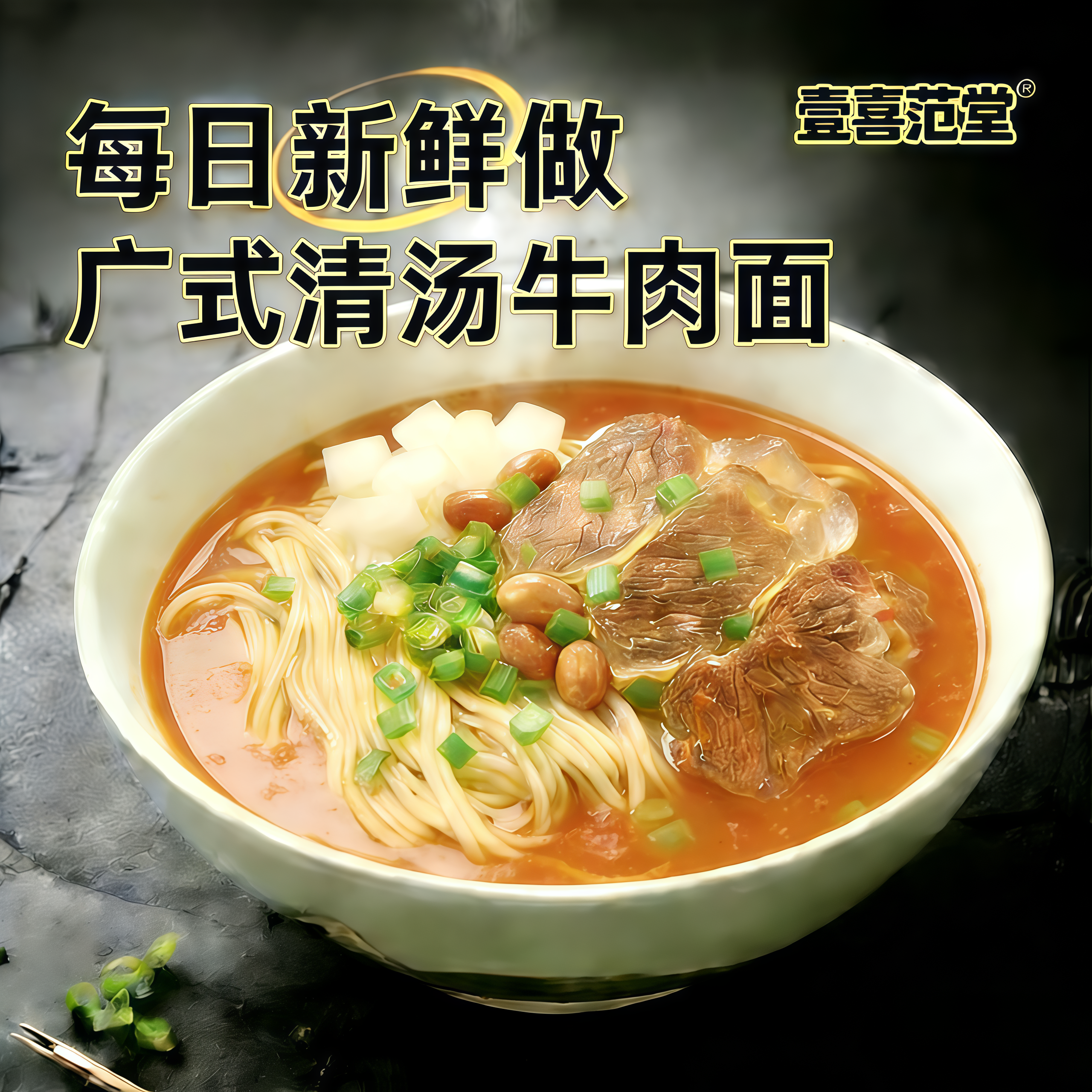 [快煮&优惠组合]广式清汤牛肉面+100g鲜牛肉 家庭高蛋白速食,粮油调味/速食/干货/烘焙,待煮速食面/拉面/面皮/西式面,淘宝优惠券,粉丝福利购,淘宝优惠卷