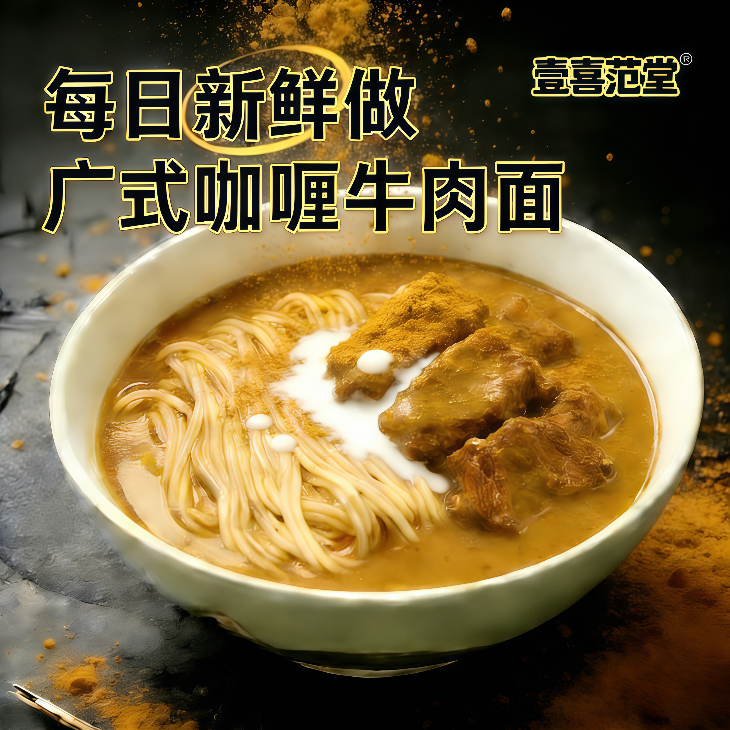 [快煮&优惠组合]广式咖喱牛肉面+100g鲜牛肉 家庭高蛋白速食,粮油调味/速食/干货/烘焙,待煮速食面/拉面/面皮/西式面,淘宝优惠券,粉丝福利购,淘宝优惠卷