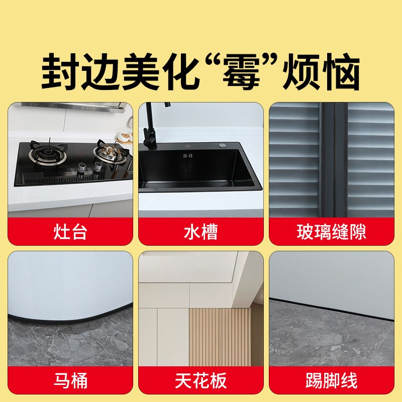 热销厨房水槽瓦斯炉底座防水防霉防潮泡沫棉塑胶垫封边挡水美缝密