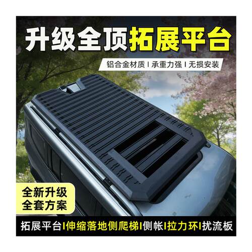 热销捷途旅行者山海T2T1自由者L9L7车顶行李架拓展货架框旅行筐改